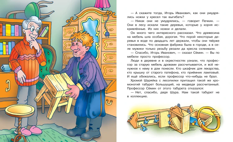 Новая жизнь в Простоквашино