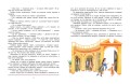 Итальянские народные сказки. В моих краях. Рис. Е. Монина