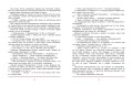 Итальянские народные сказки. В моих краях. Рис. Е. Монина