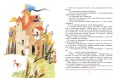Итальянские народные сказки. В моих краях. Рис. Е. Монина