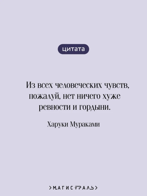 Мужчины без женщин