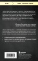Наука побеждать
