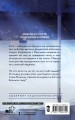 Твое сердце - лед