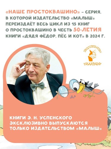 Любимая девочка Дяди Фёдора