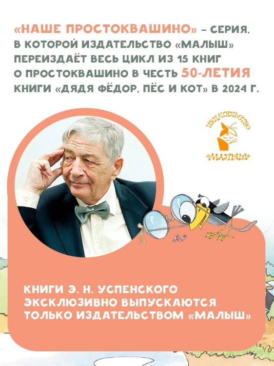 Любимая девочка Дяди Фёдора