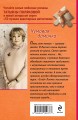 Чумовая дамочка