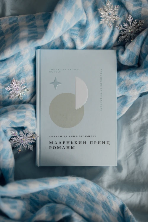 Комплект Книги и шоппер ("Лекарство от меланхолии", "Маленький принц. Романы" и Шопер "Лучше бы я сейчас читал...")