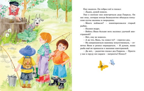 Женькин клад