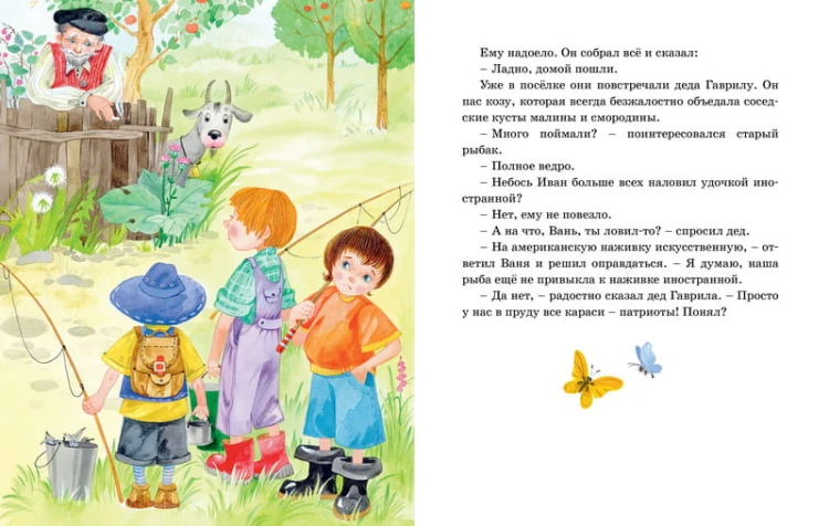 Женькин клад