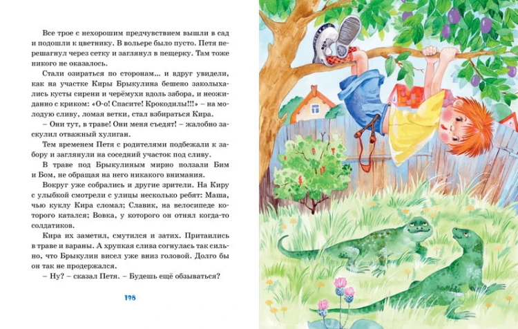 Женькин клад
