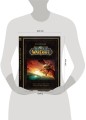 Вселенная World of Warcraft. Коллекционное издание.