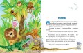 Женькин клад
