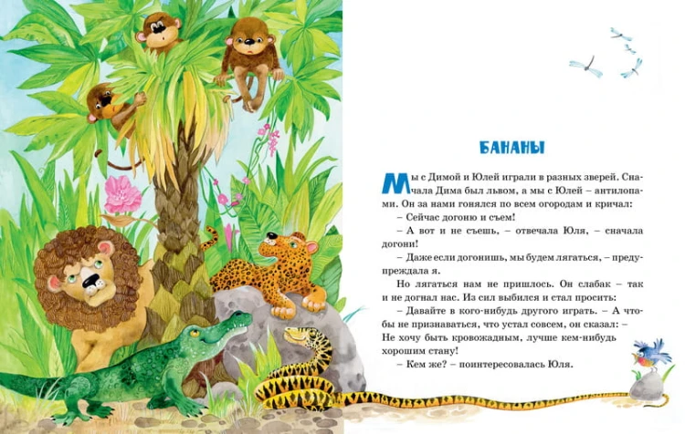 Женькин клад