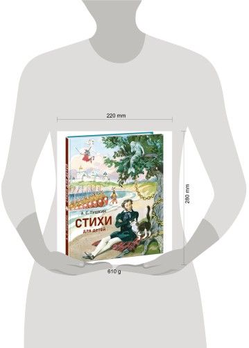 Стихи для детей