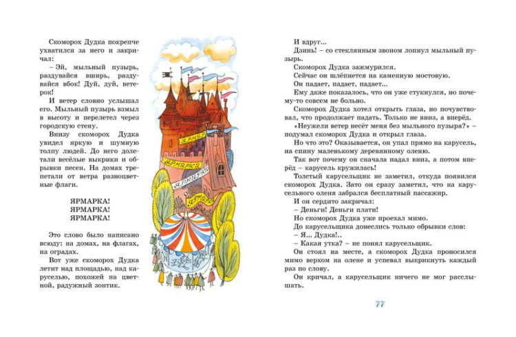 Площадь картонных часов