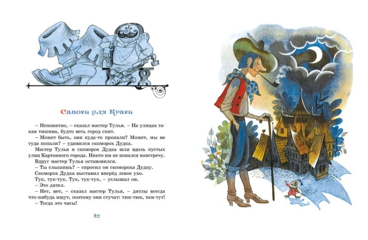 Площадь картонных часов