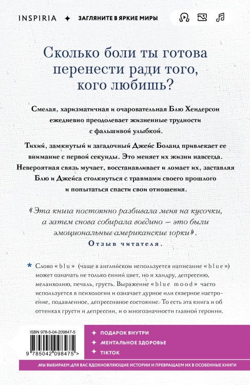 Все оттенки грусти