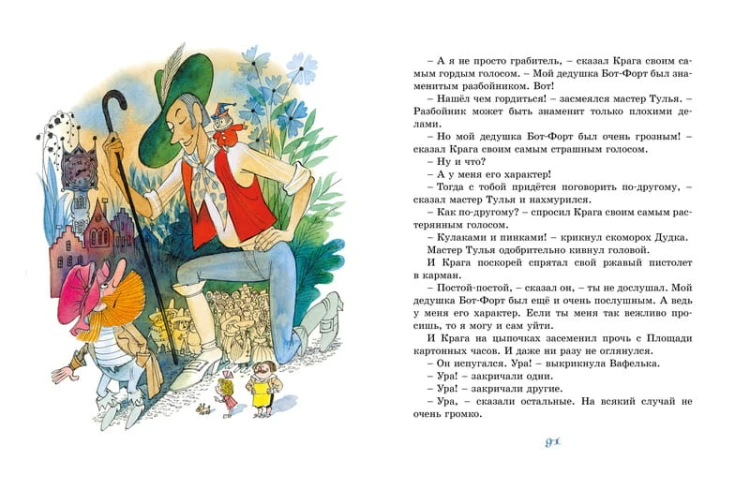 Площадь картонных часов