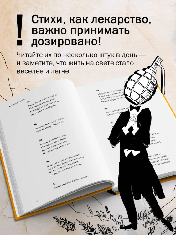 Смешные нелепости
