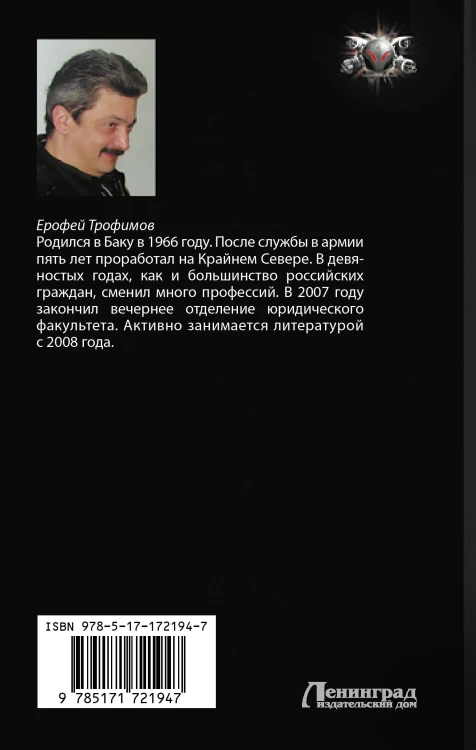 Сотня. Забытый поход
