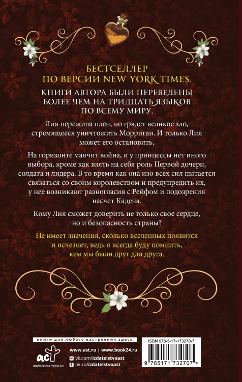 Очарование тьмы