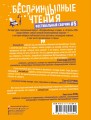 БеспринцЫпные чтения. Рецепт апельсинов под снегом