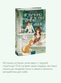 Ведьмино наследство. Убийства и чаепития