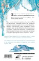 Зеркальные города-близнецы. Книга 1