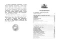 О чём думает моя голова
