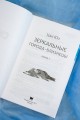 Зеркальные города-близнецы. Книга 1