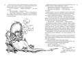 Всё о девочке с Земли. Приключения продолжаются