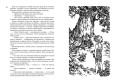 Всё о девочке с Земли. Приключения продолжаются