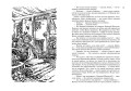 Всё о девочке с Земли. Приключения продолжаются