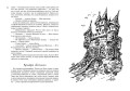 Всё о девочке с Земли. Приключения продолжаются