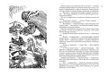 Всё о девочке с Земли. Приключения продолжаются