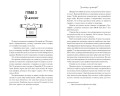 Скамейка грешников (#1)