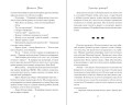 Скамейка грешников (#1)