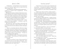 Скамейка грешников (#1)