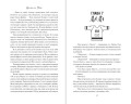 Скамейка грешников (#1)