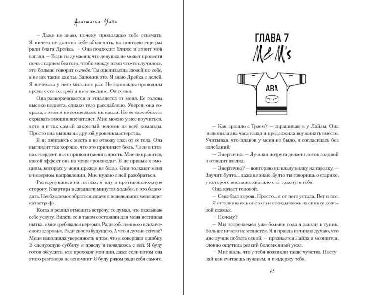 Скамейка грешников (#1)