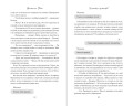 Скамейка грешников (#1)