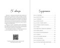 Скамейка грешников (#1)
