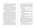 Преврати меня в пепел (#1)