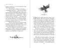 Преврати меня в пепел (#1)