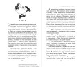 Преврати меня в пепел (#1)