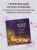 История любви. Уютные иллюстрации Puuung. Книга 1