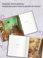 История любви. Уютные иллюстрации Puuung. Книга 1