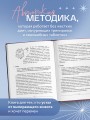 Все про живот. Комплексный подход к улучшению внешнего вида и здоровья самой проблемной части тела
