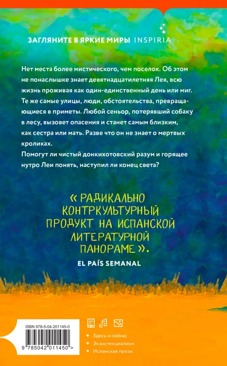 Иное мне неведомо
