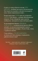 Повелитель крови